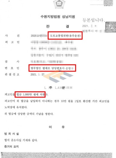 음주운전 2회 적발, 벌금형으로 끝낼 수 있었던 이유는?