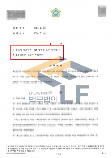 전세사기 손해배상 소송 대응 사례 – “원고 청구 전부 기각” 이끌어낸 민사소송 성공사례