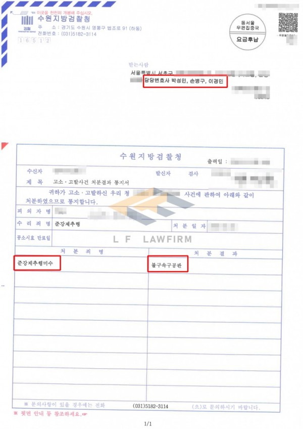 [성범죄 피해자 조력 사례] 함께 술을 마시던 중 벌어진 준강제추행미수… 형사처벌 이끌어낸 사례