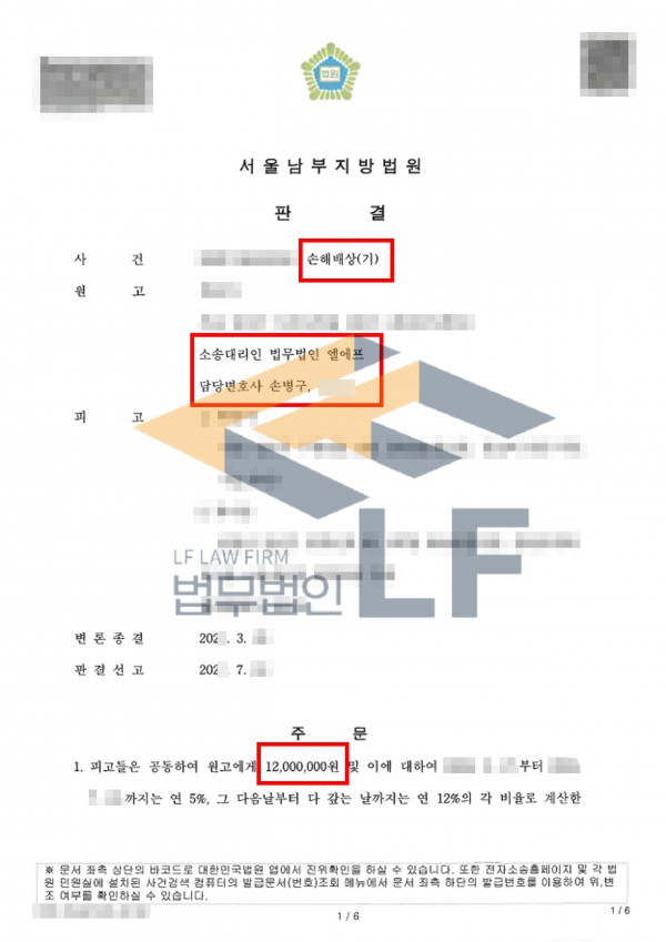 불법촬영물 유포 민사소송 사례｜위자료 손해배상 청구로 1,200만 원 배상받은 피해자 이야기