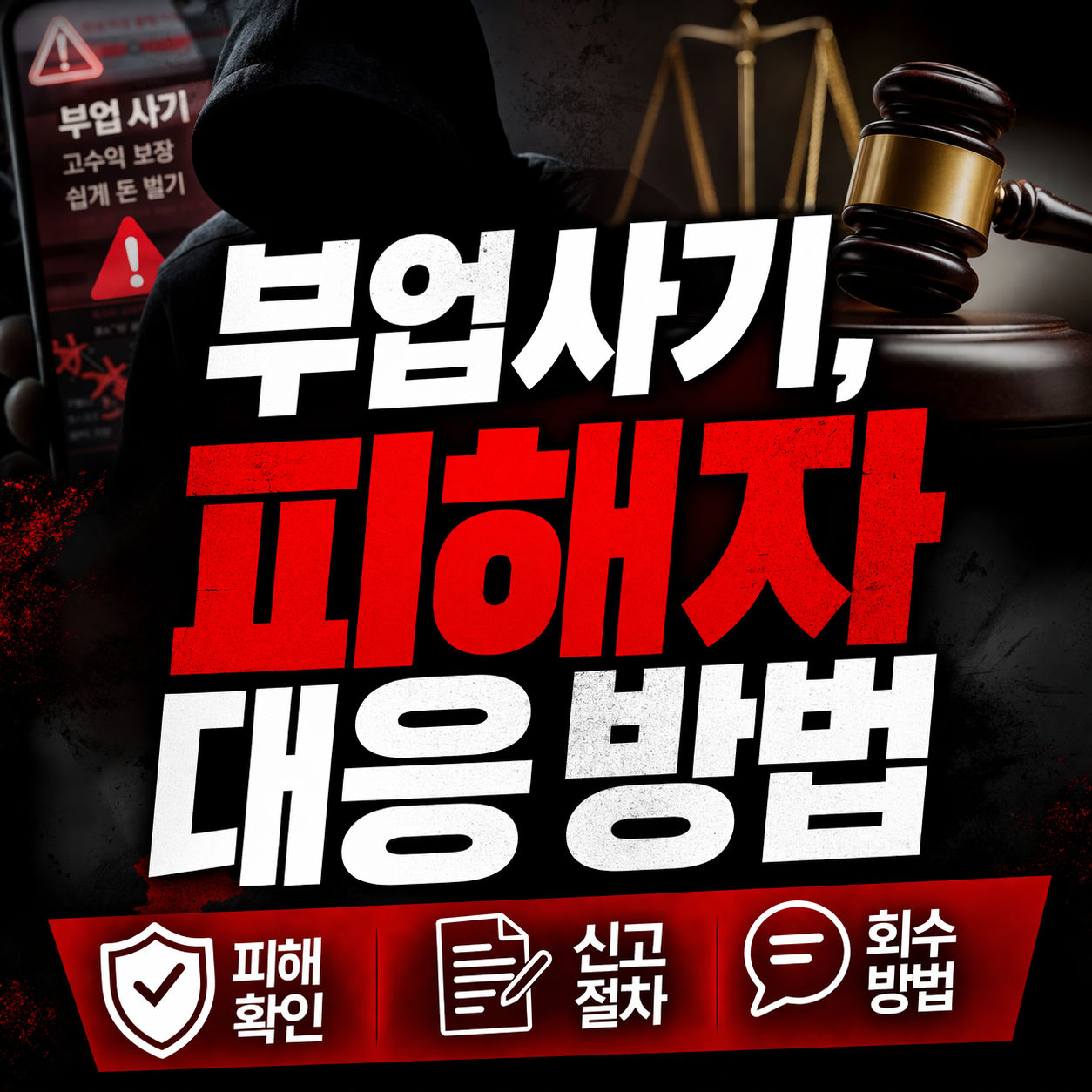 Tavinoo 어플 부업 사기 구조 완전 정리, 틱톡 미션 사기 피해가 커지는 이유