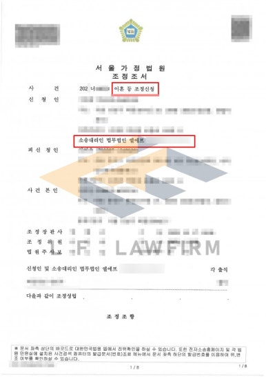 이혼, 재산분할 및 양육권, 전업주부가 10억 재산분할 및 양육권을 확보한 사례